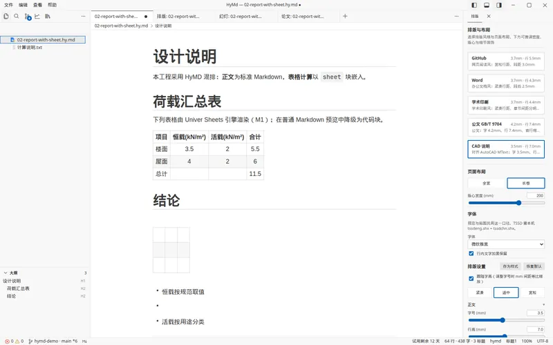 排版风格：切换到 CAD 说明风格，字号按 3.5 mm 口径。
